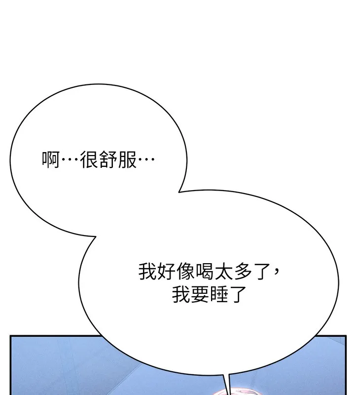 私密视角 第4话-我想和泰山做爱