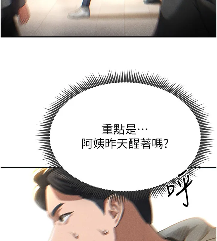私密视角 第1话-看见丑陋的欲望