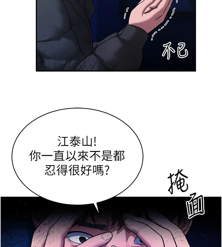 私密视角 第1话-看见丑陋的欲望