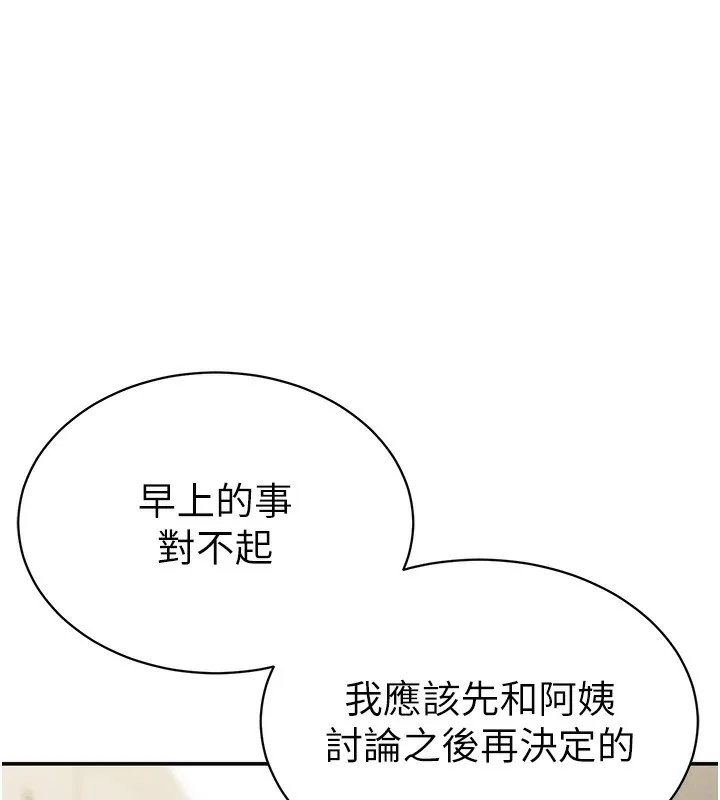 私密视角 第2话-跨越家人的界限