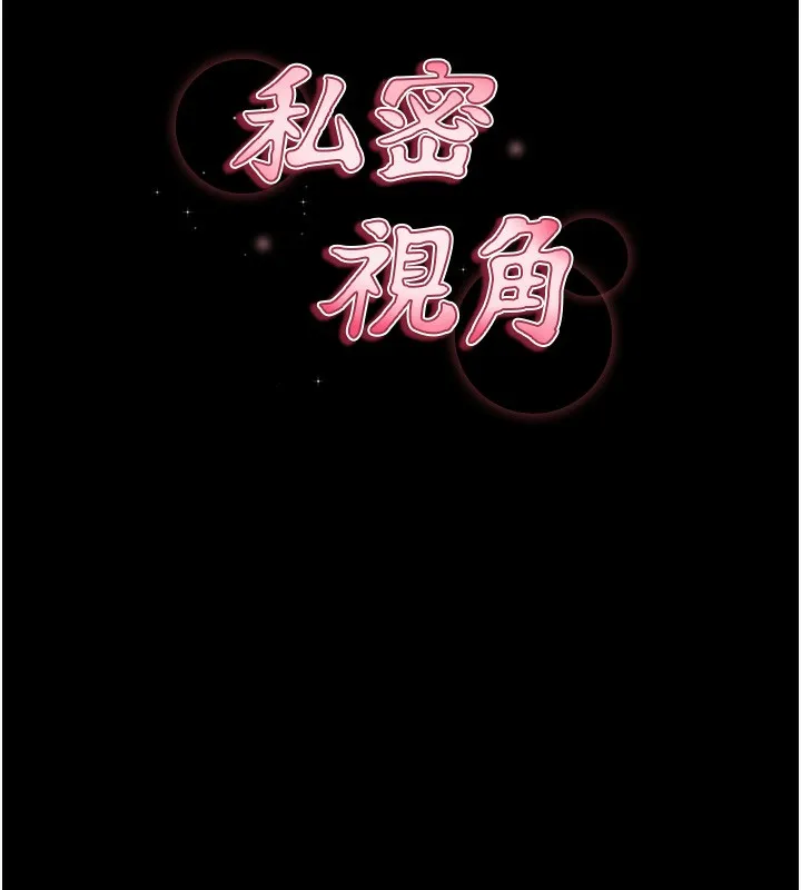 私密视角 第3话-为了性爱的饥渴