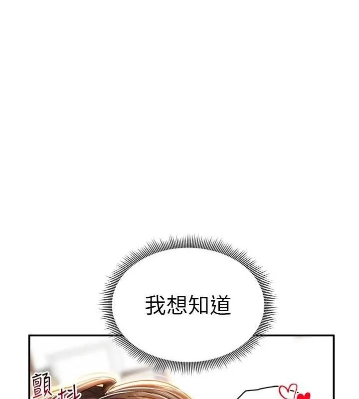 私密视角 第20话-想像上周一样做爱
