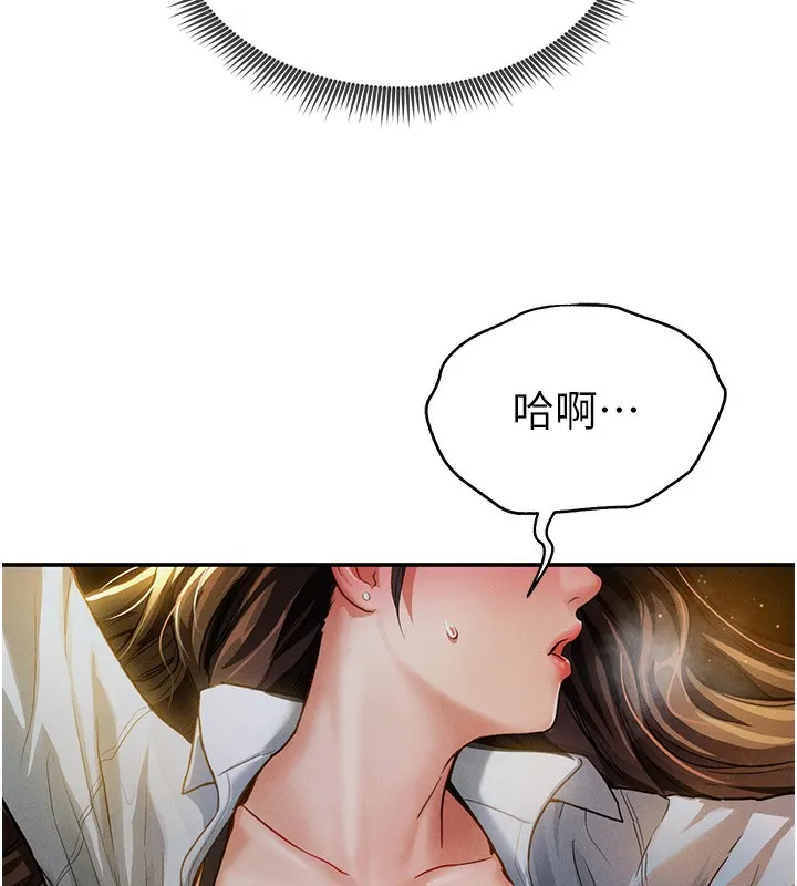 私密视角 第1话-看见丑陋的欲望
