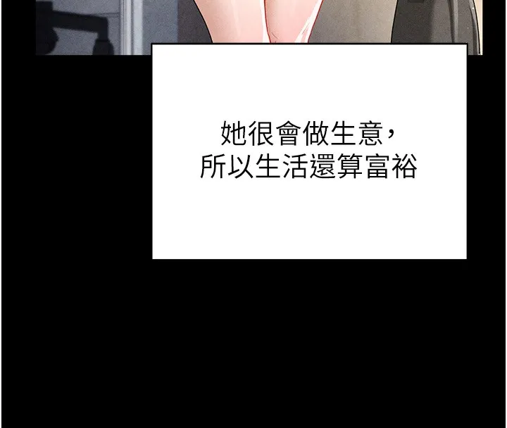 私密视角 第1话-看见丑陋的欲望