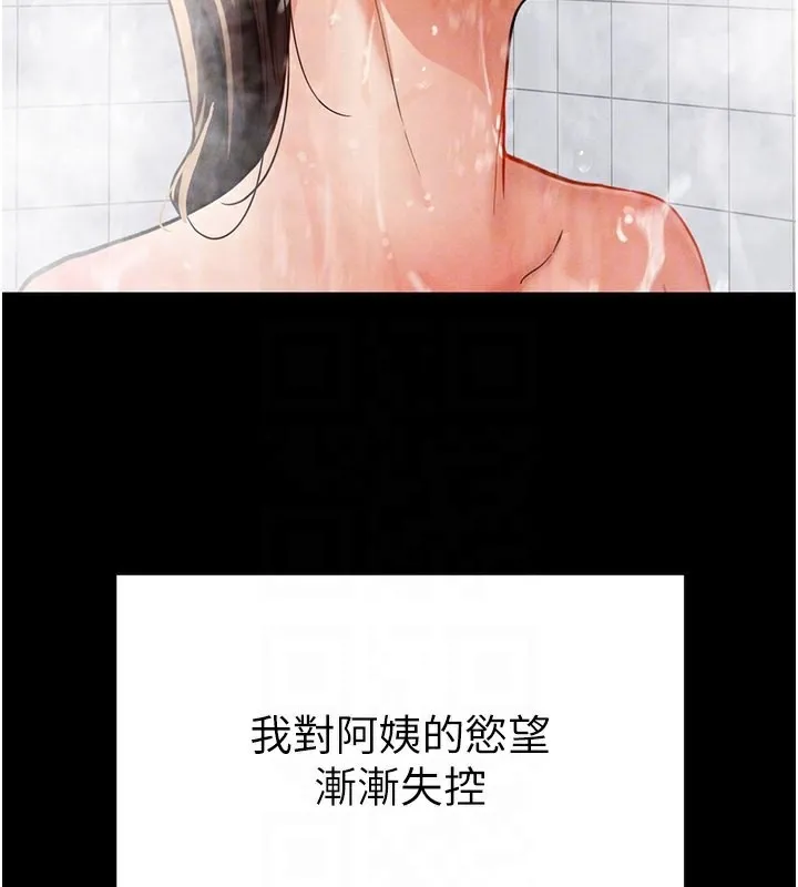 私密视角 第3话-为了性爱的饥渴