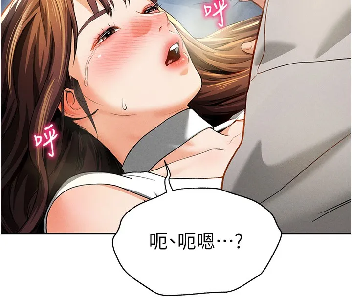 私密视角 第4话-我想和泰山做爱