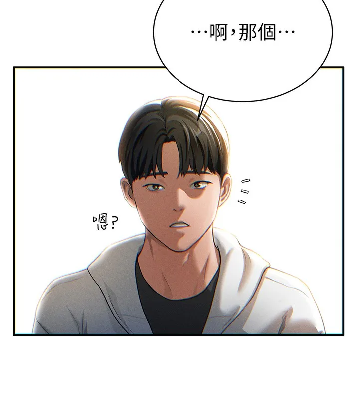 私密视角 第1话-看见丑陋的欲望