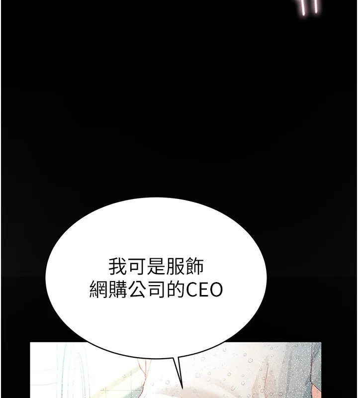 私密视角 第4话-我想和泰山做爱