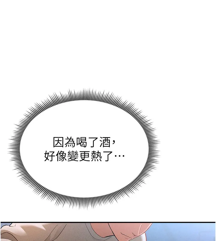 私密视角 第4话-我想和泰山做爱