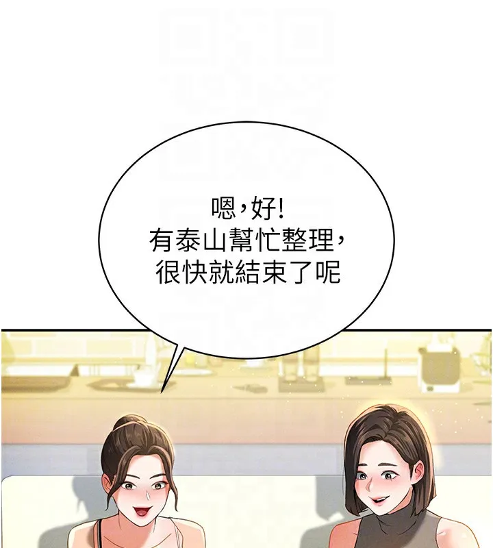 私密视角 第2话-跨越家人的界限