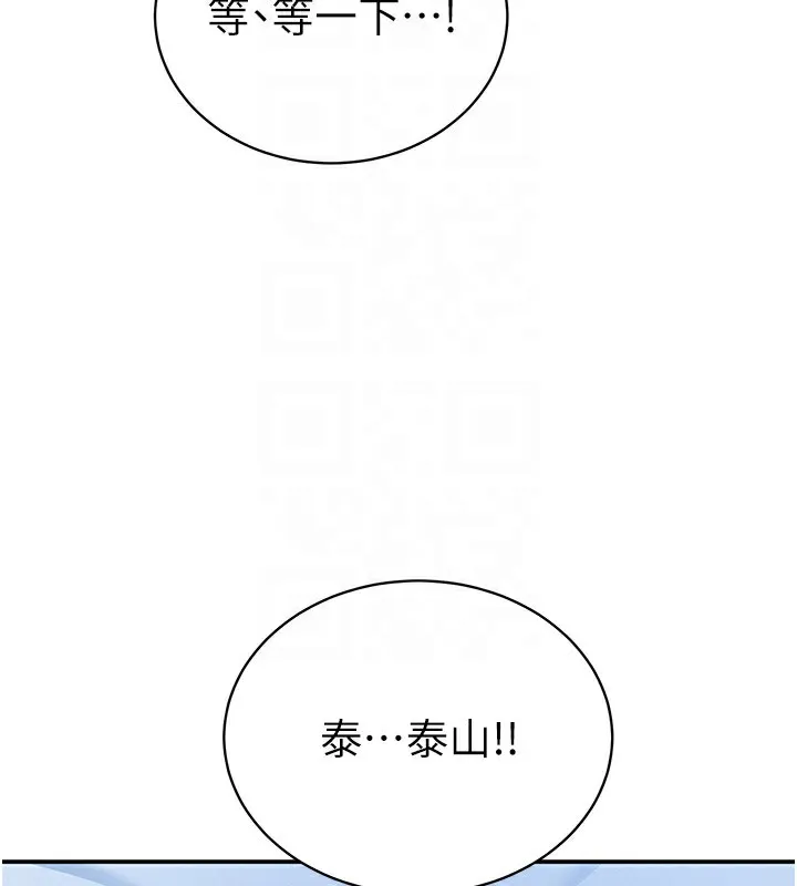 私密视角 第4话-我想和泰山做爱
