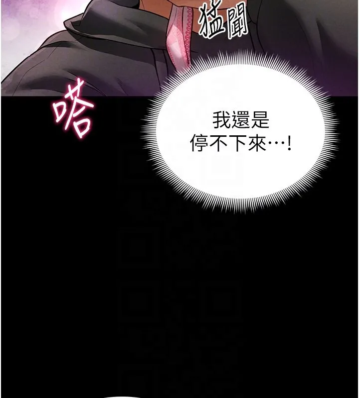 私密视角 第3话-为了性爱的饥渴