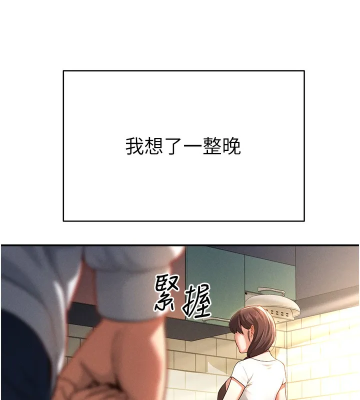 私密视角 第1话-看见丑陋的欲望