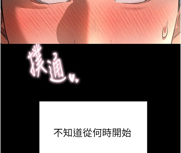 私密视角 第1话-看见丑陋的欲望