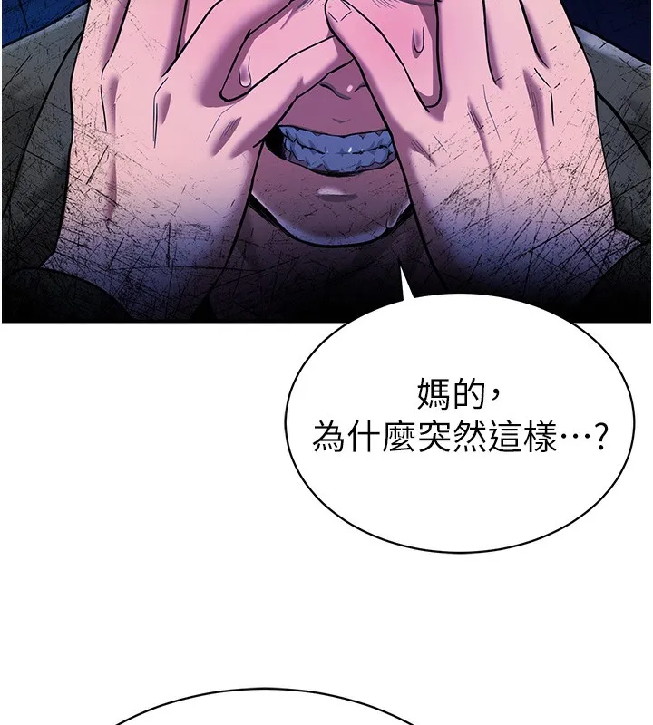 私密视角 第1话-看见丑陋的欲望