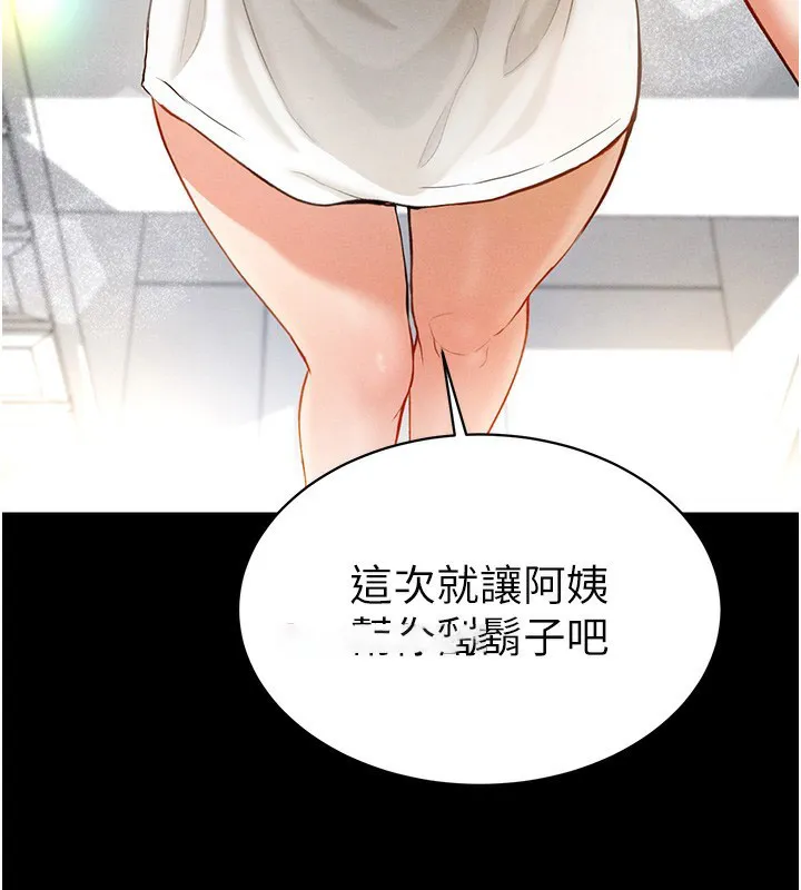 私密视角 第4话-我想和泰山做爱