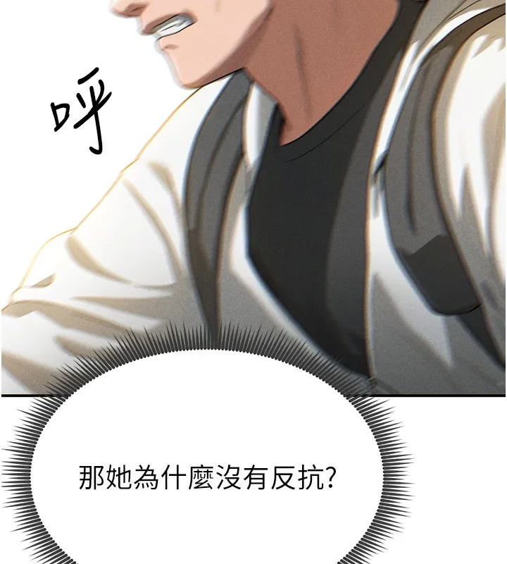 私密视角 第1话-看见丑陋的欲望