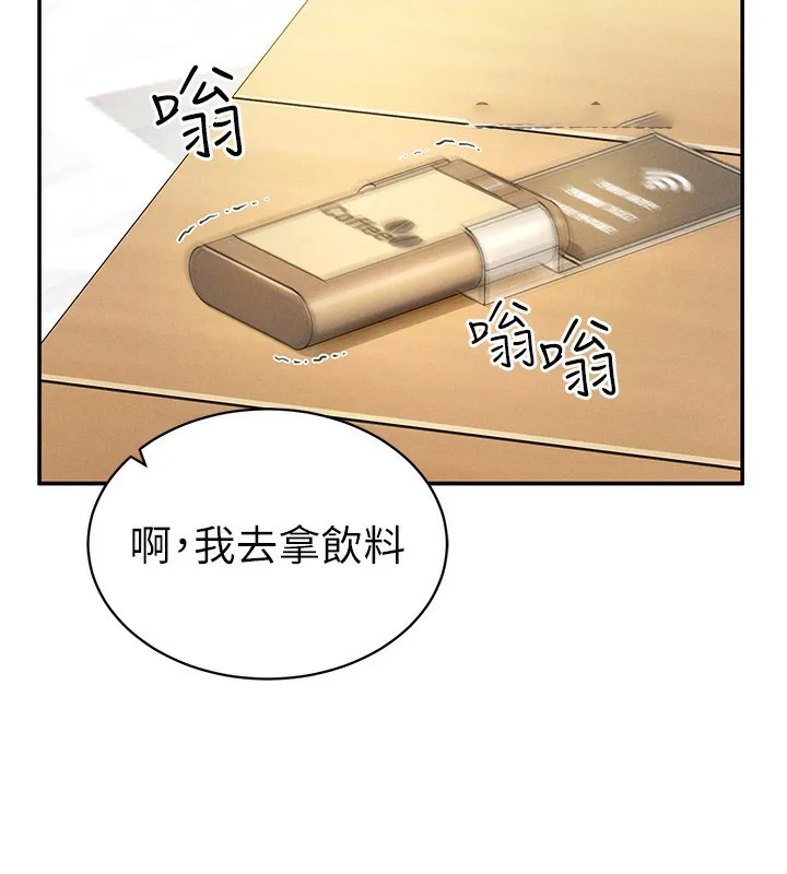 私密视角 第2话-跨越家人的界限