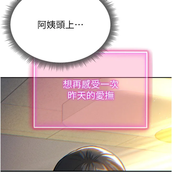 私密视角 第1话-看见丑陋的欲望