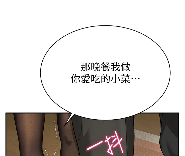 私密视角 第2话-跨越家人的界限