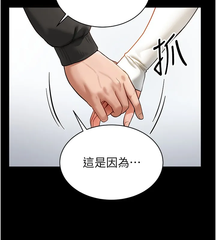 私密视角 第3话-为了性爱的饥渴