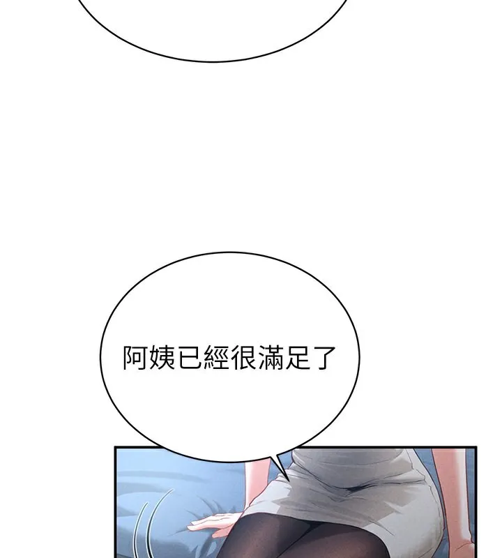 私密视角 第4话-我想和泰山做爱