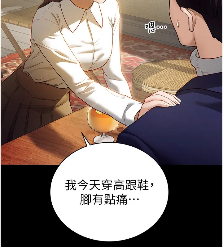 私密视角 第1话-看见丑陋的欲望