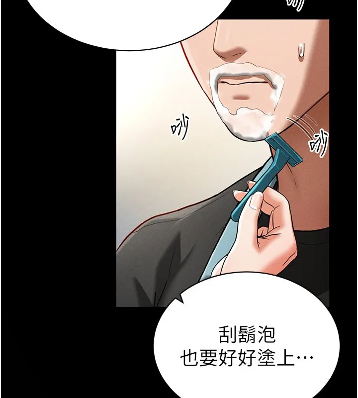 私密视角 第4话-我想和泰山做爱