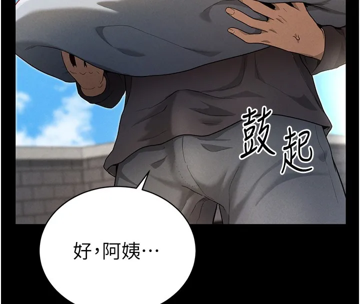 私密视角 第1话-看见丑陋的欲望