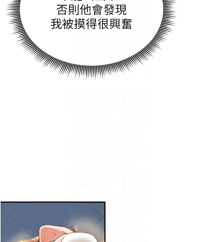 私密视角 第4话-我想和泰山做爱