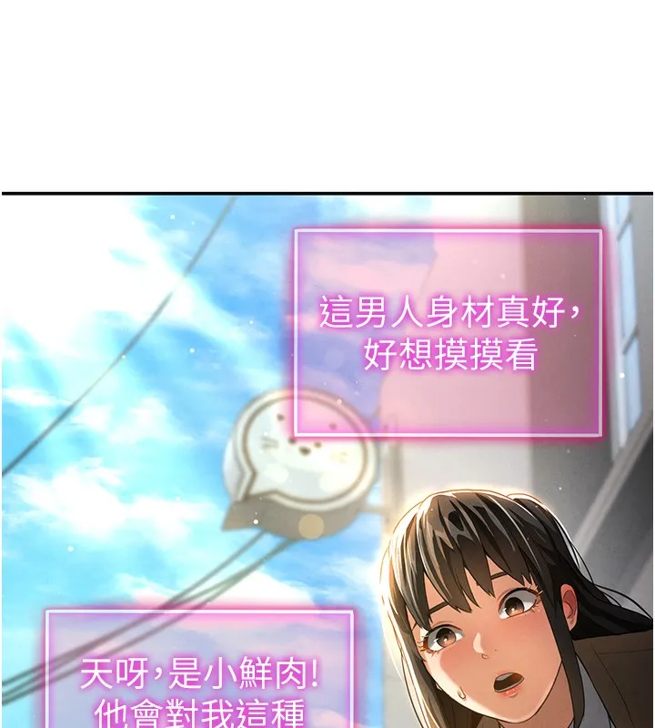 私密视角 第1话-看见丑陋的欲望