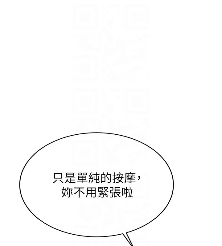 私密视角 第4话-我想和泰山做爱