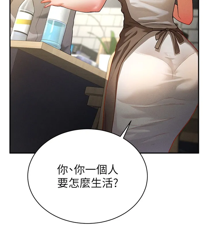 私密视角 第1话-看见丑陋的欲望