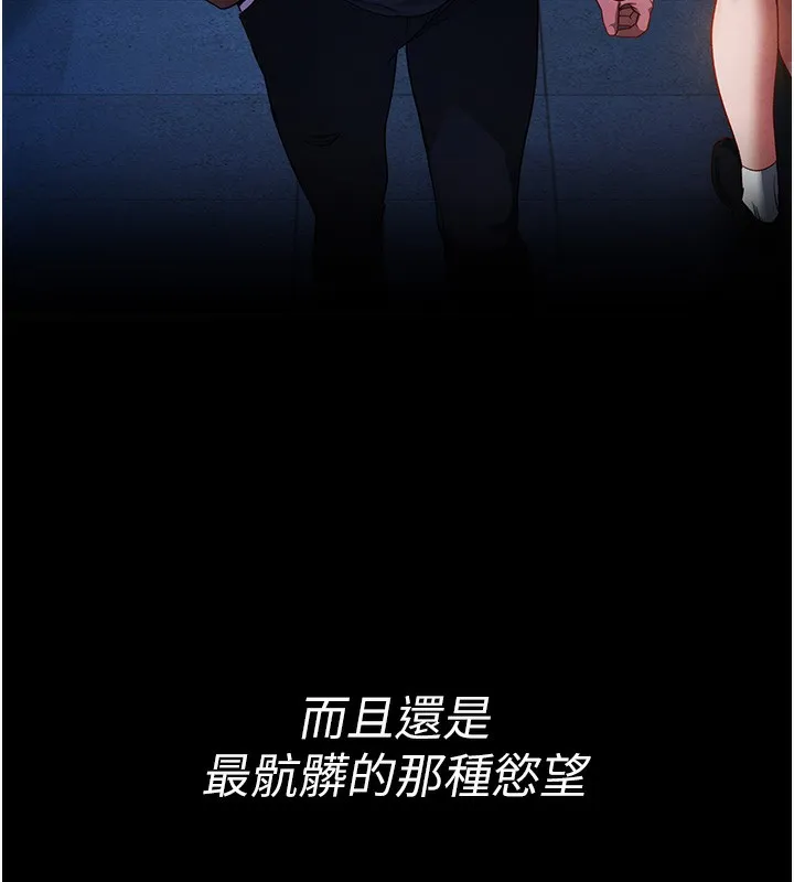 私密视角 第1话-看见丑陋的欲望