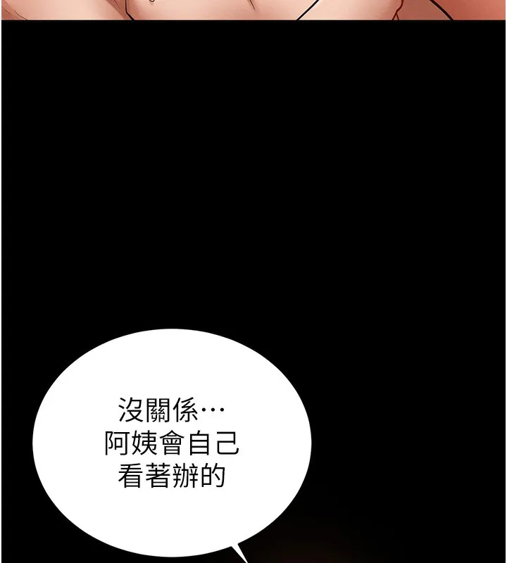 私密视角 第3话-为了性爱的饥渴