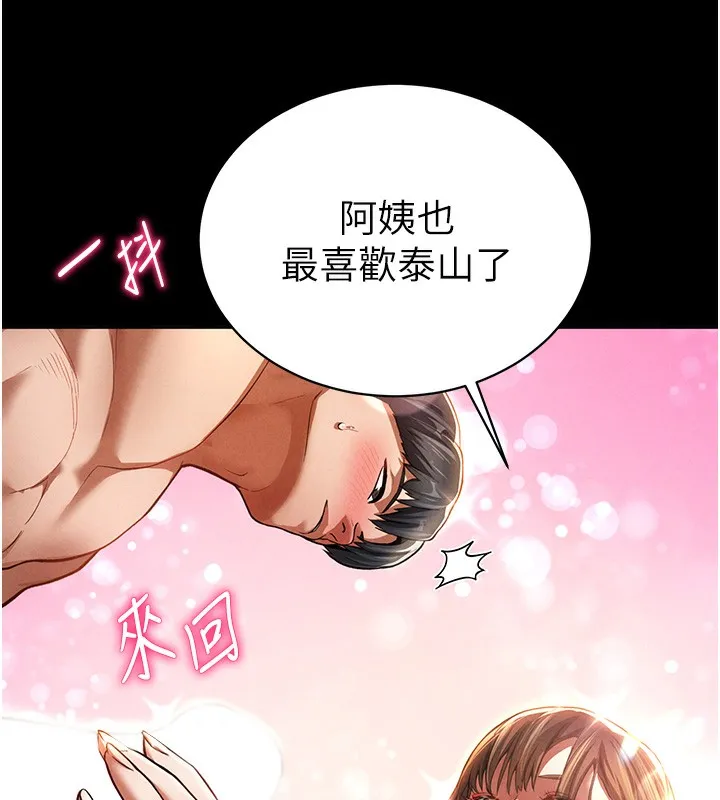 私密视角 第3话-为了性爱的饥渴