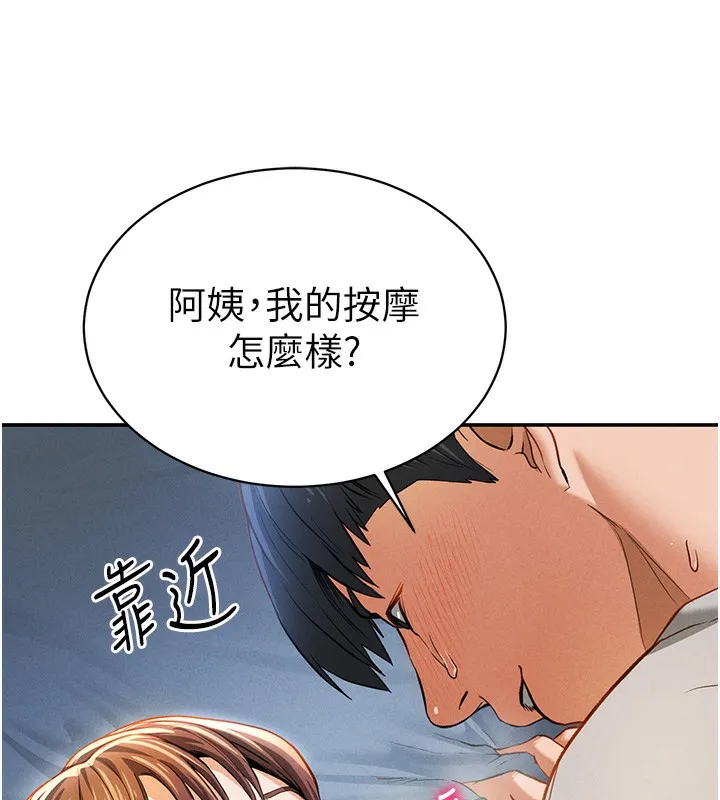 私密视角 第4话-我想和泰山做爱