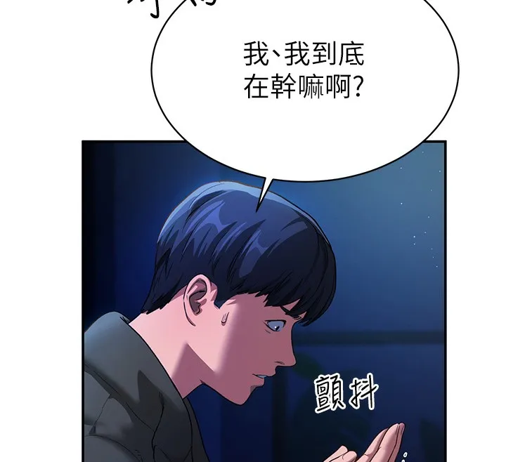 私密视角 第1话-看见丑陋的欲望