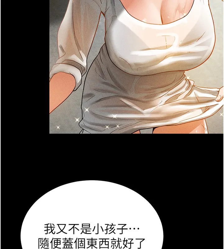 私密视角 第1话-看见丑陋的欲望
