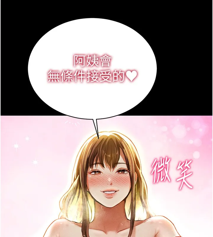 私密视角 第3话-为了性爱的饥渴