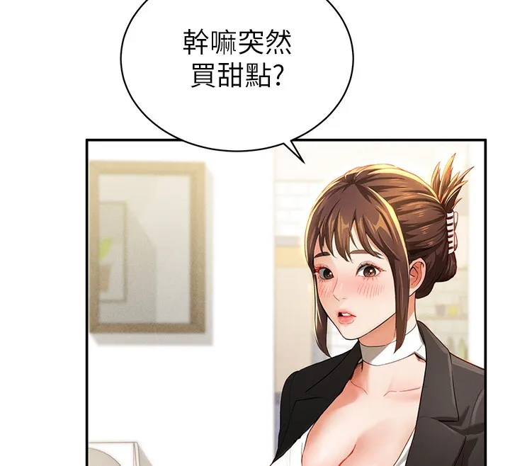 私密视角 第2话-跨越家人的界限