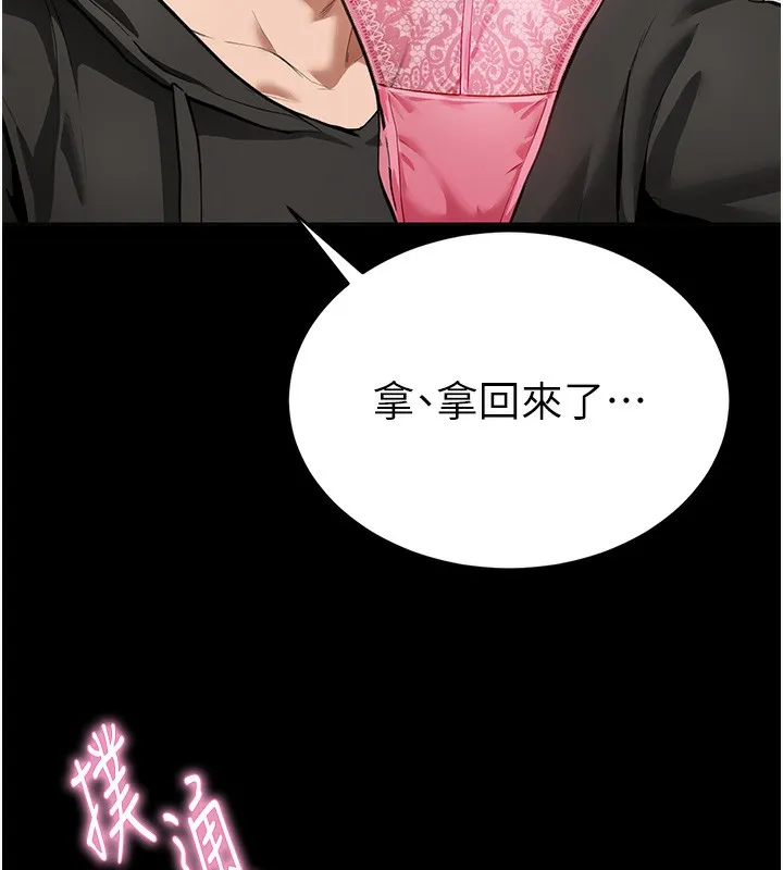 私密视角 第3话-为了性爱的饥渴