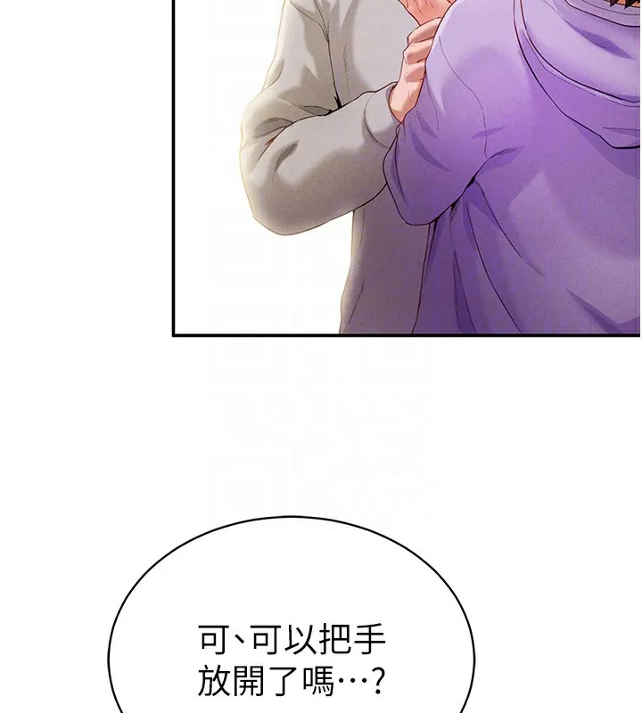 私密视角 第2话-跨越家人的界限