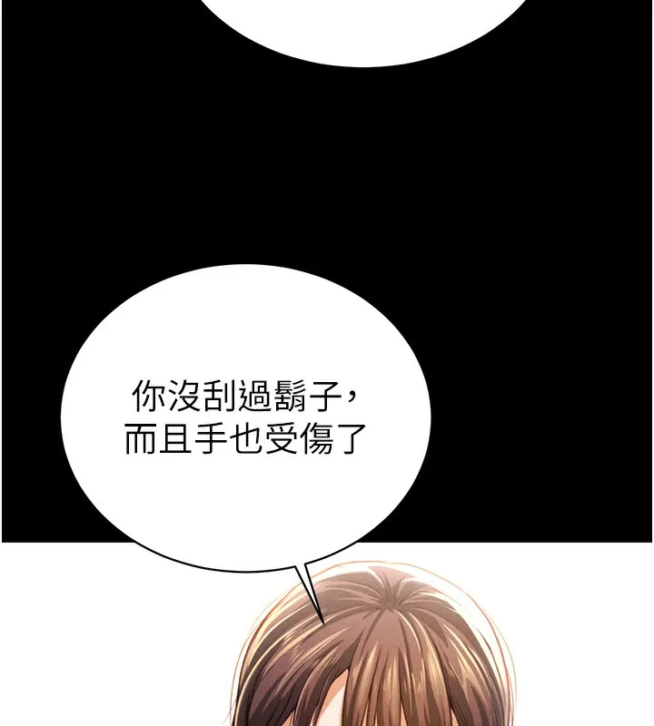 私密视角 第4话-我想和泰山做爱