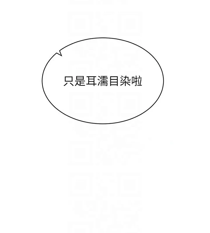 私密视角 第2话-跨越家人的界限