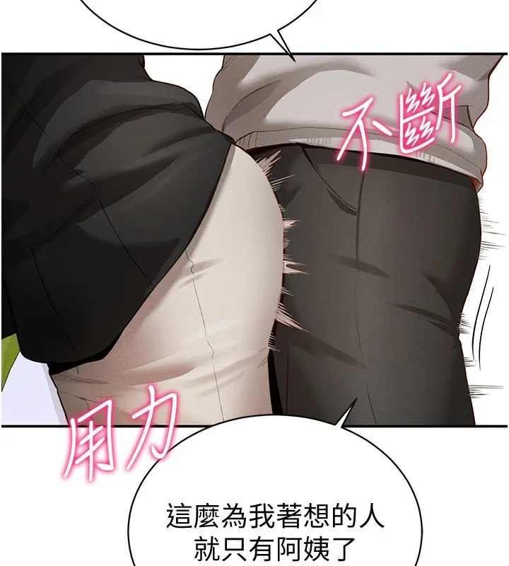 私密视角 第3话-为了性爱的饥渴