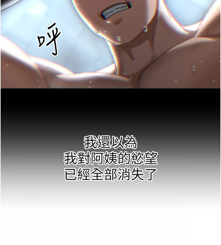 私密视角 第1话-看见丑陋的欲望