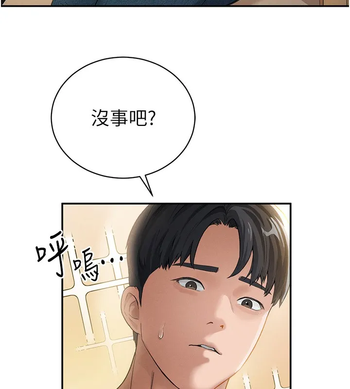 私密视角 第2话-跨越家人的界限