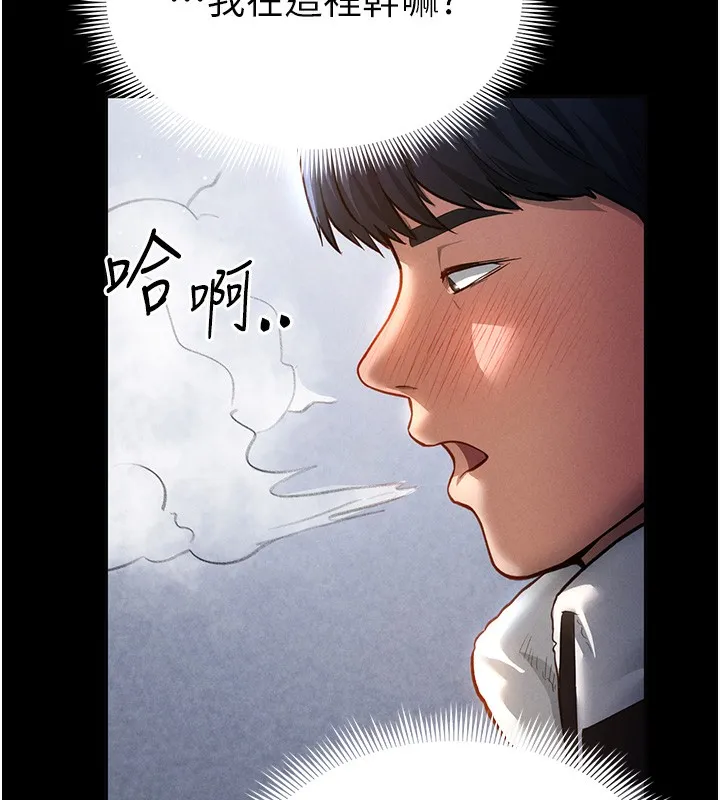私密视角 第3话-为了性爱的饥渴