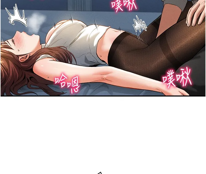 私密视角 第4话-我想和泰山做爱